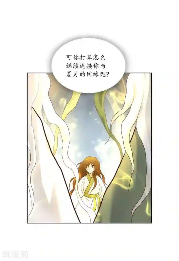 寿命师第127话