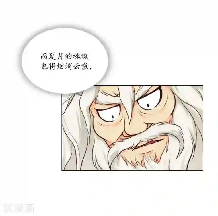 寿命师第127话