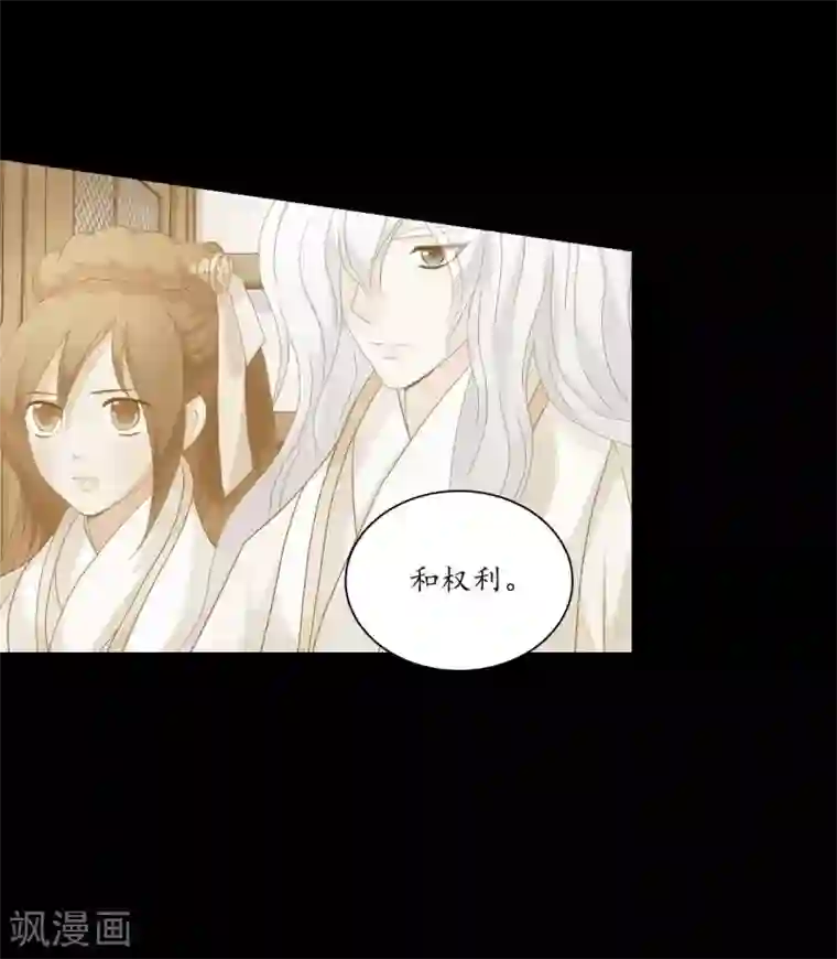 寿命师第128话