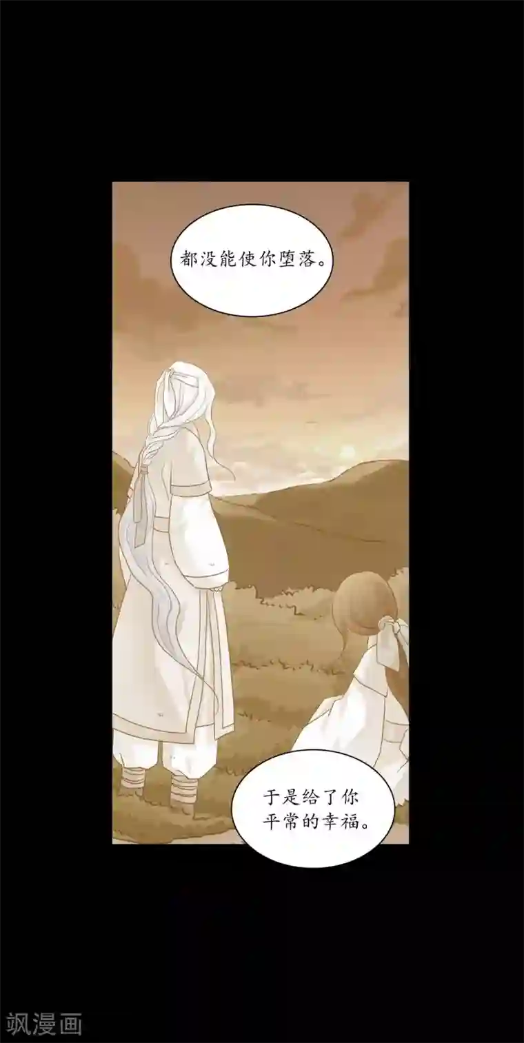 寿命师第128话