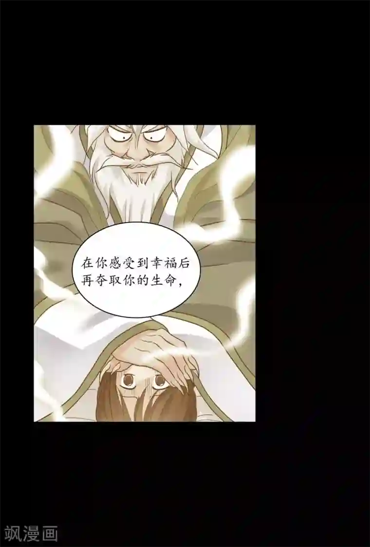 寿命师第128话
