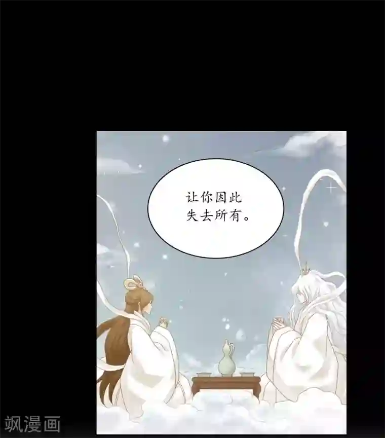 寿命师第128话