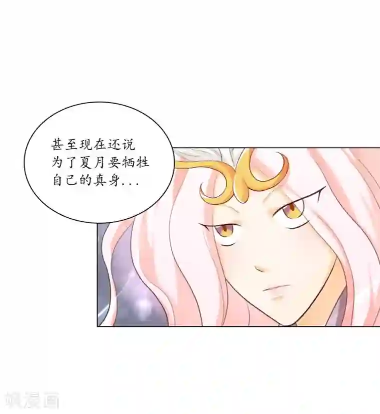 寿命师第128话