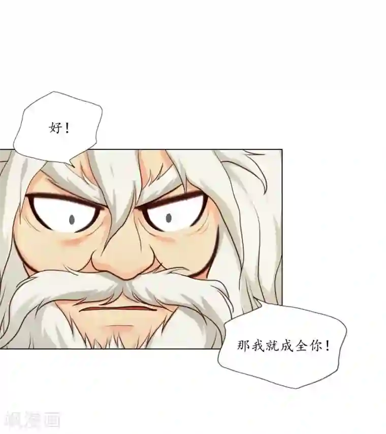 寿命师第128话