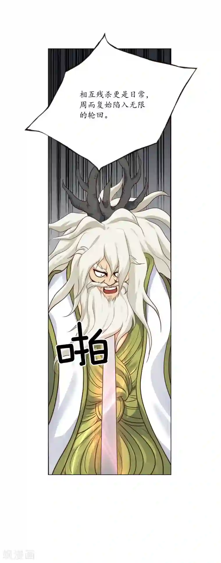 寿命师第128话
