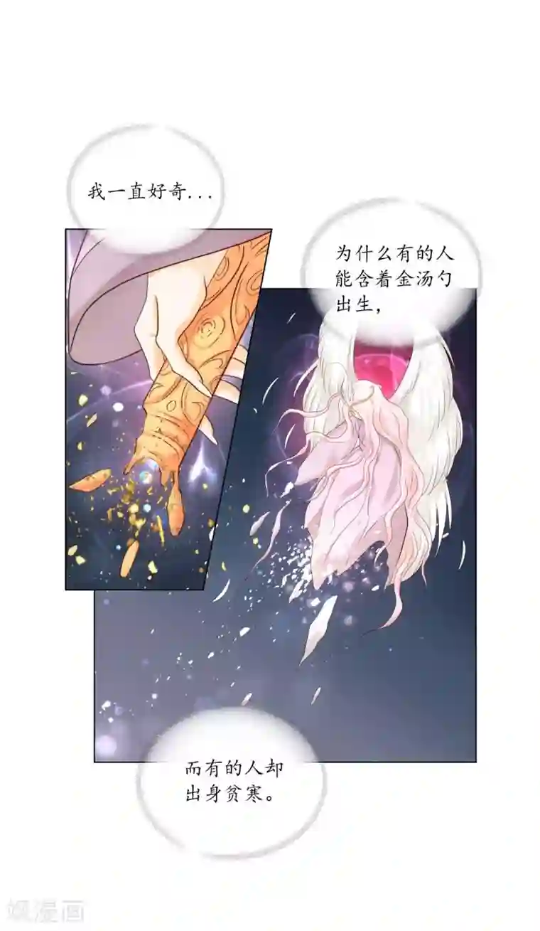 寿命师第128话