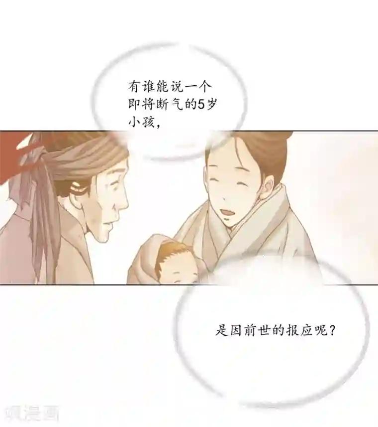 寿命师第128话