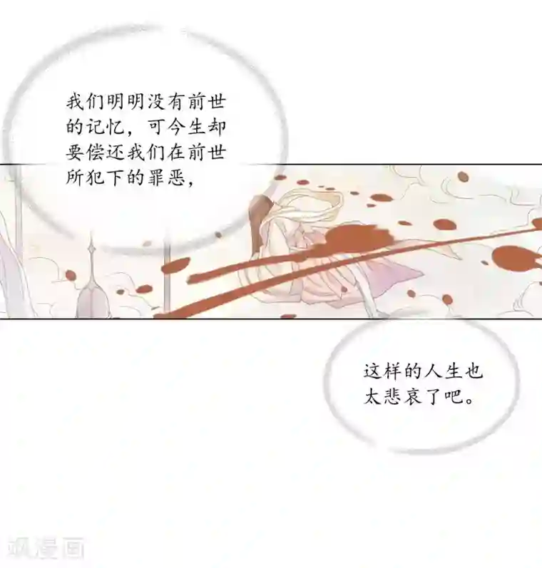 寿命师第128话