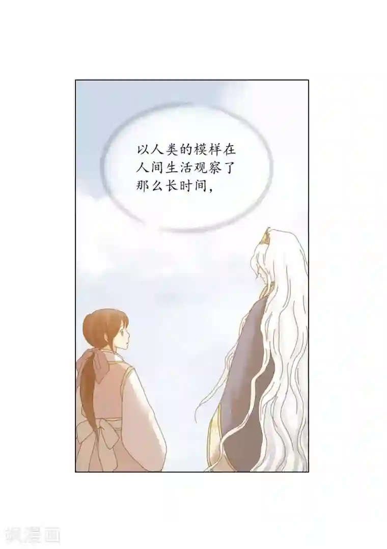寿命师第128话