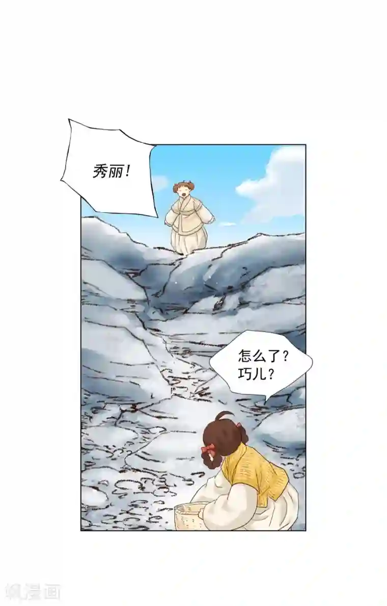 寿命师第128话