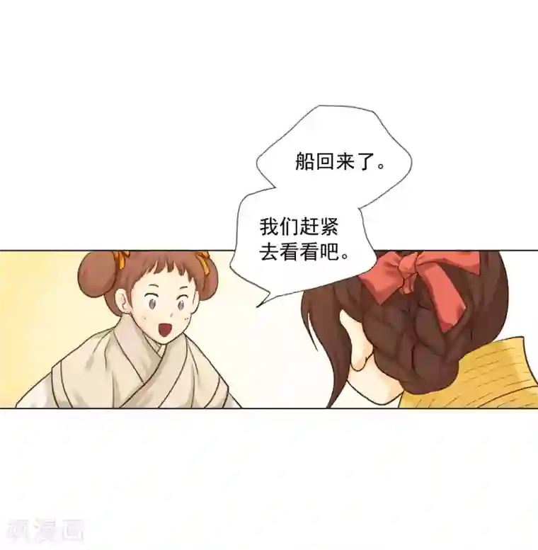 寿命师第128话