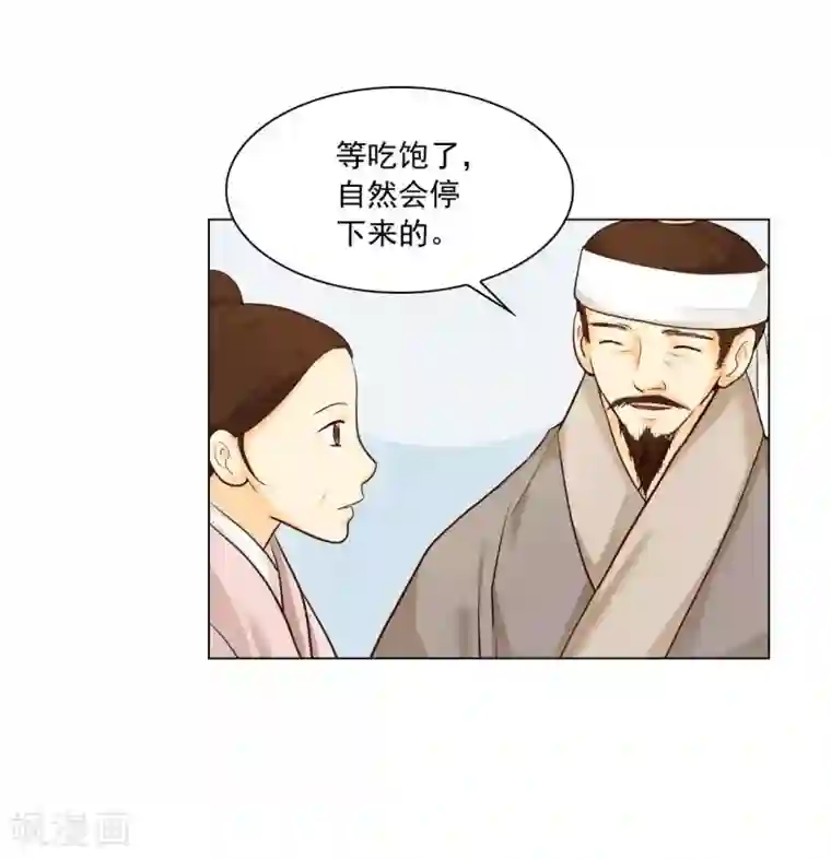 寿命师第129话
