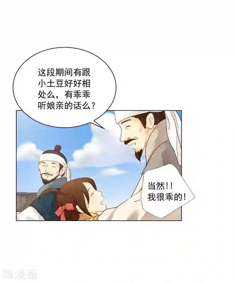 寿命师第129话
