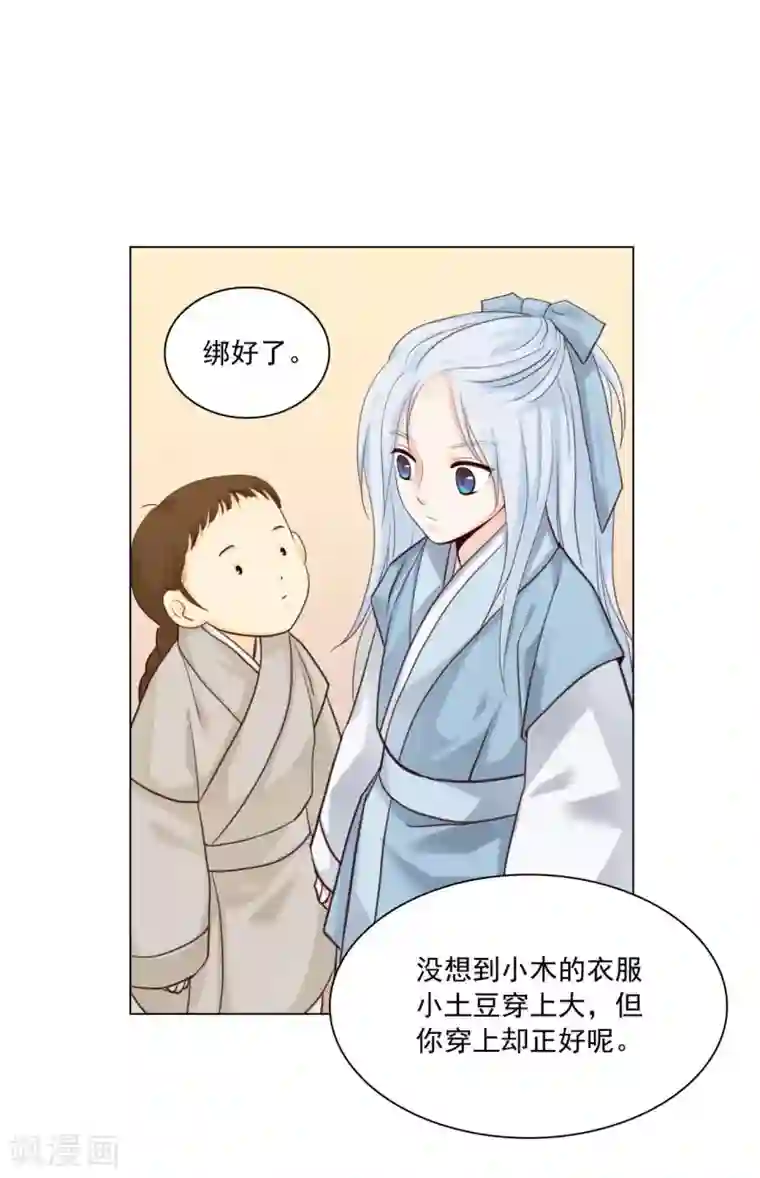 寿命师第129话