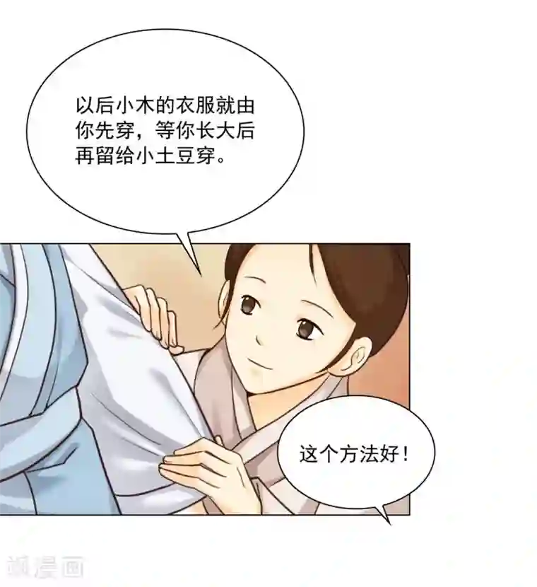 寿命师第129话