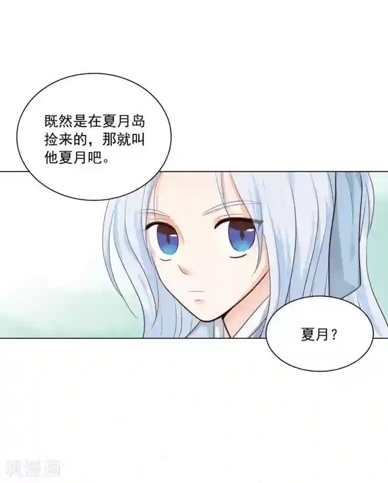 寿命师第129话