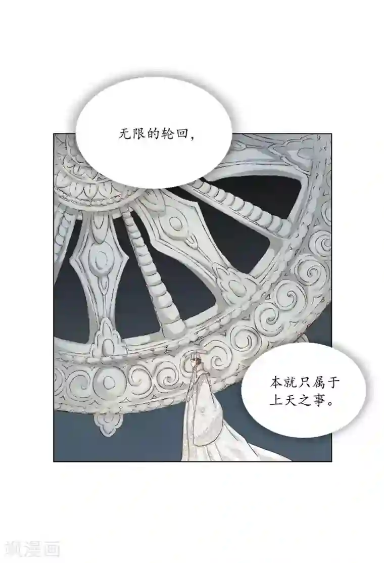 寿命师第129话