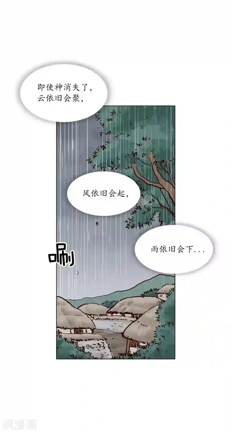 寿命师第129话