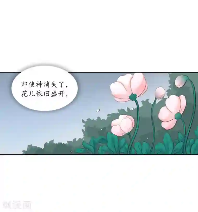 寿命师第129话