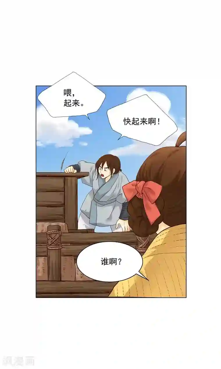 寿命师第129话