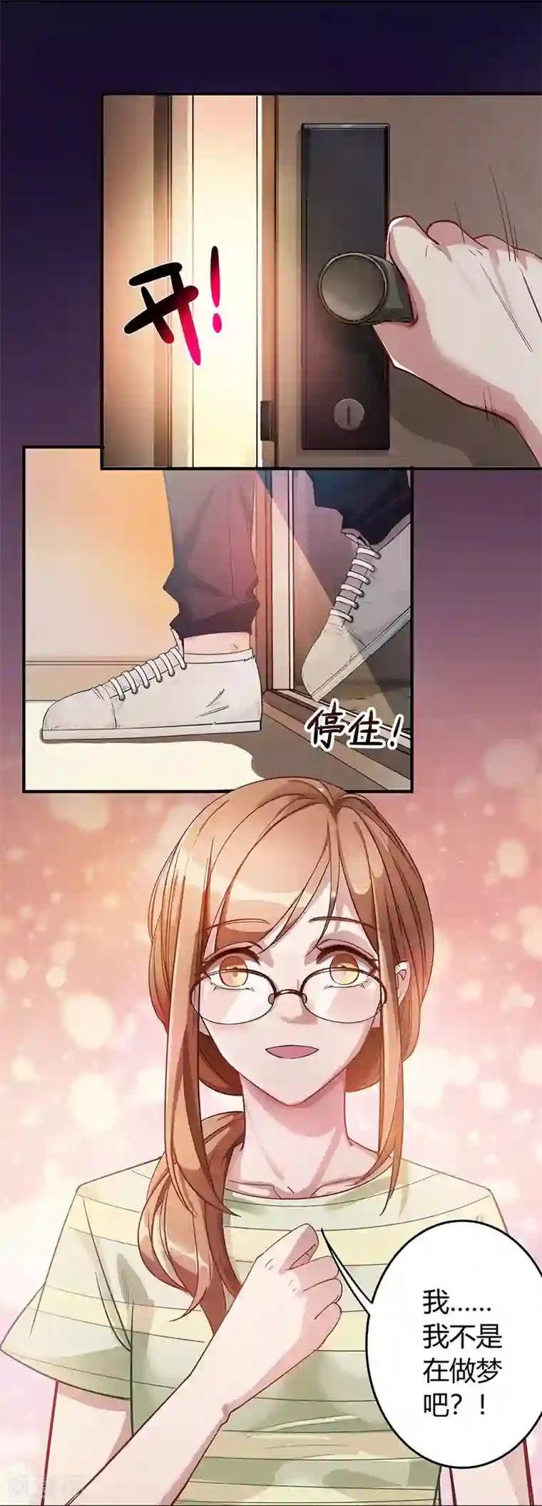 吃定我的未婚夫第1话 危险的晚餐