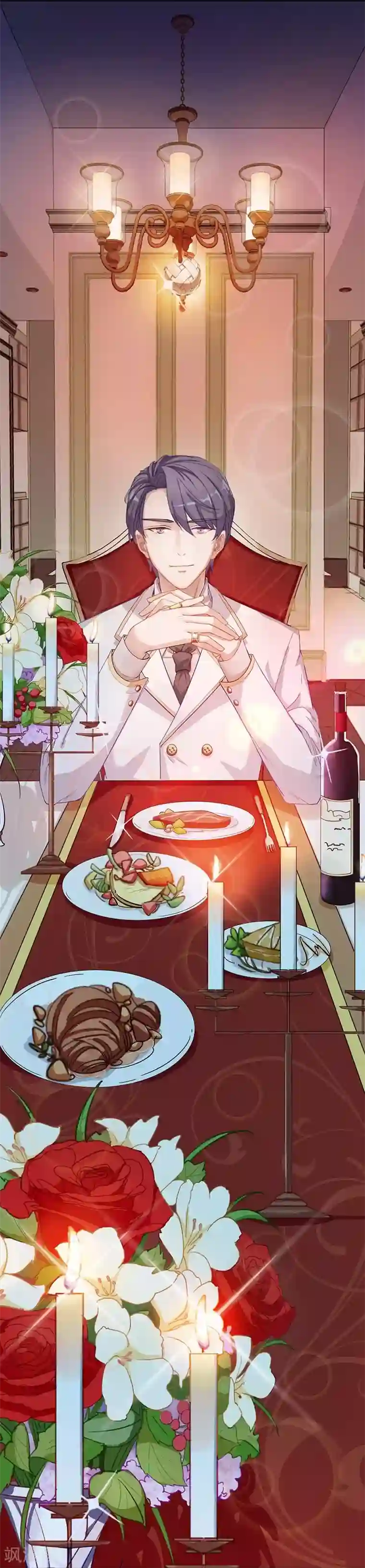 吃定我的未婚夫第1话 危险的晚餐