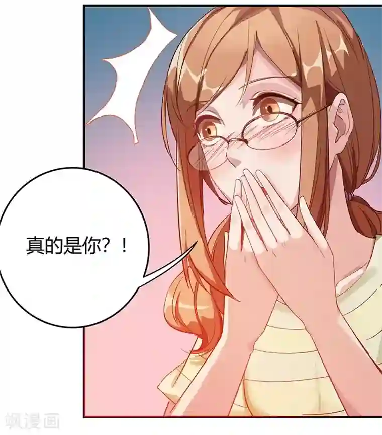 吃定我的未婚夫第1话 危险的晚餐