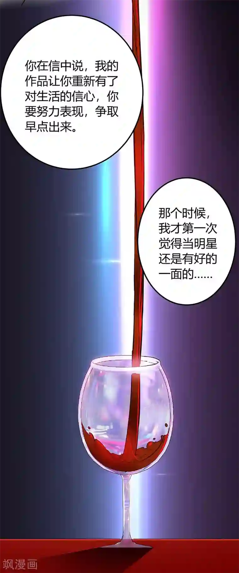 吃定我的未婚夫第1话 危险的晚餐