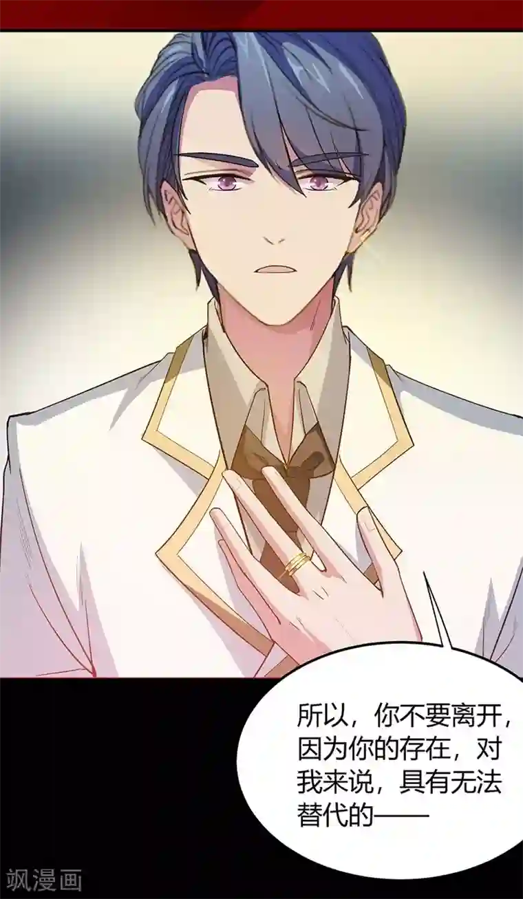 吃定我的未婚夫第1话 危险的晚餐