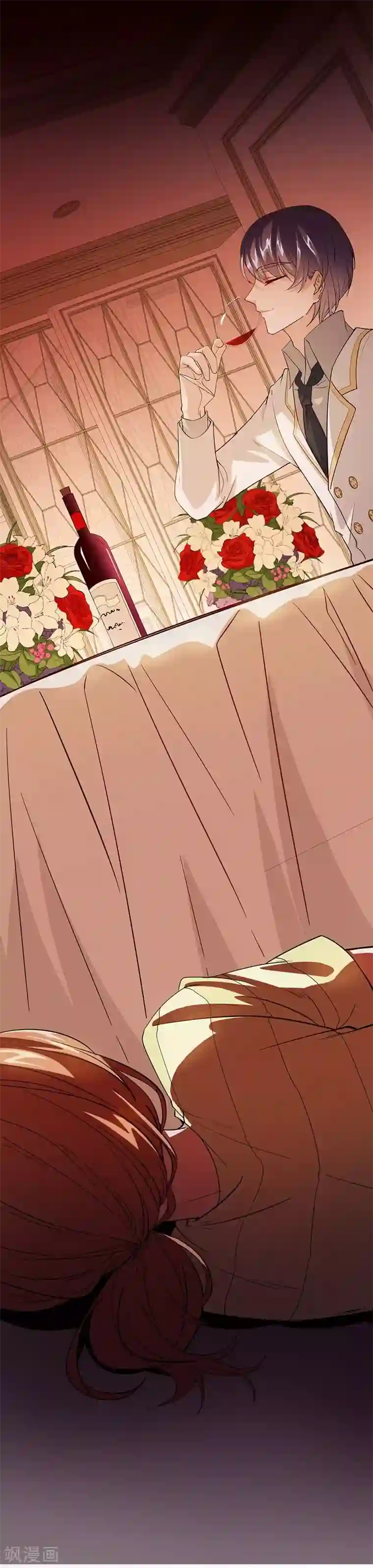 吃定我的未婚夫第1话 危险的晚餐