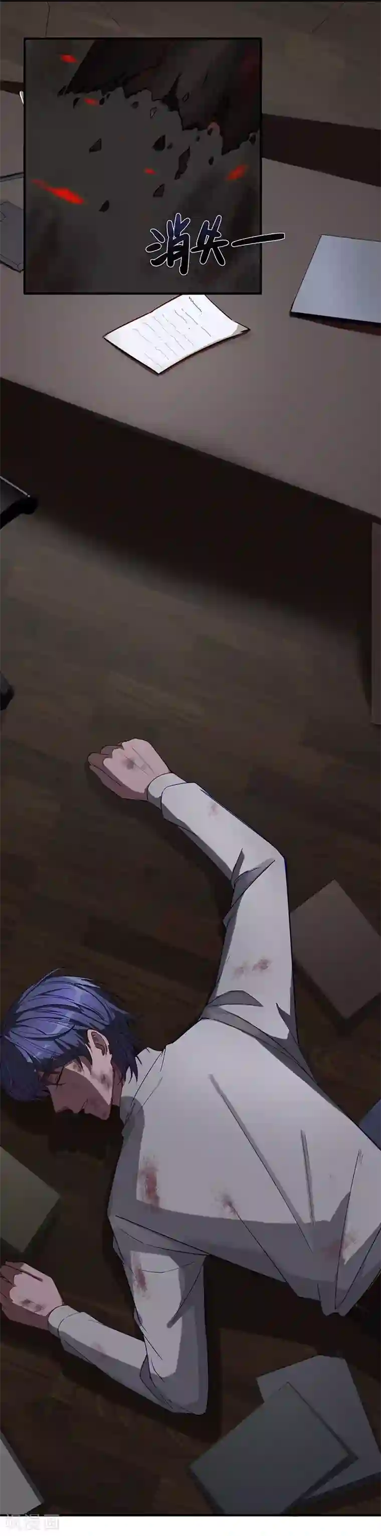 吃定我的未婚夫第1话 危险的晚餐