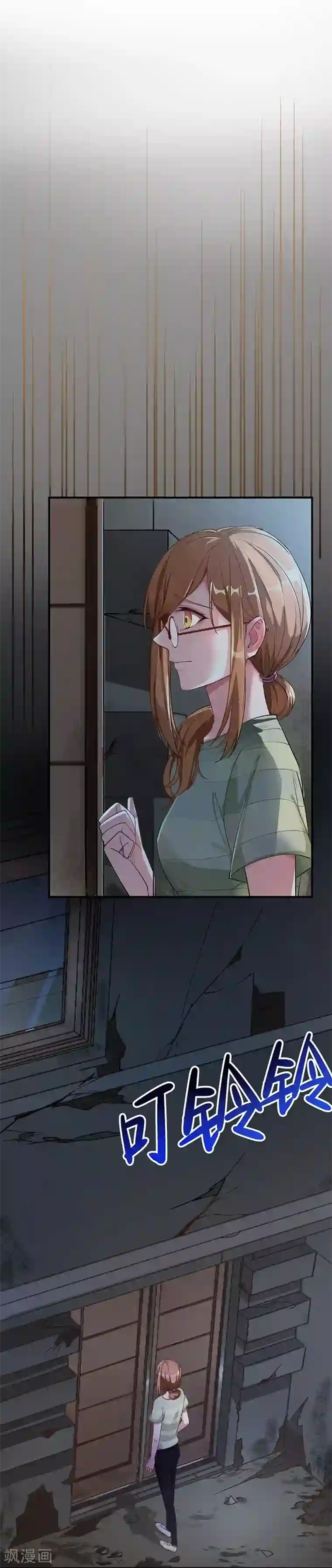 吃定我的未婚夫第1话 危险的晚餐