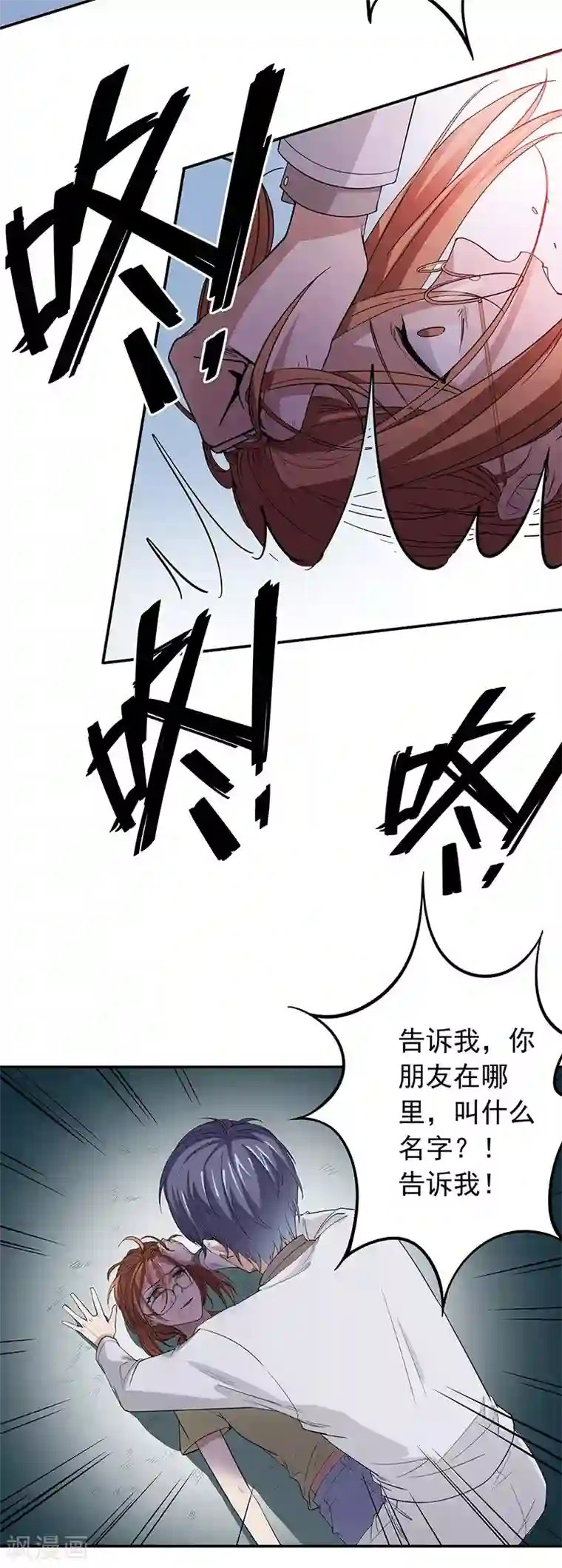吃定我的未婚夫第2话 黄雀在后