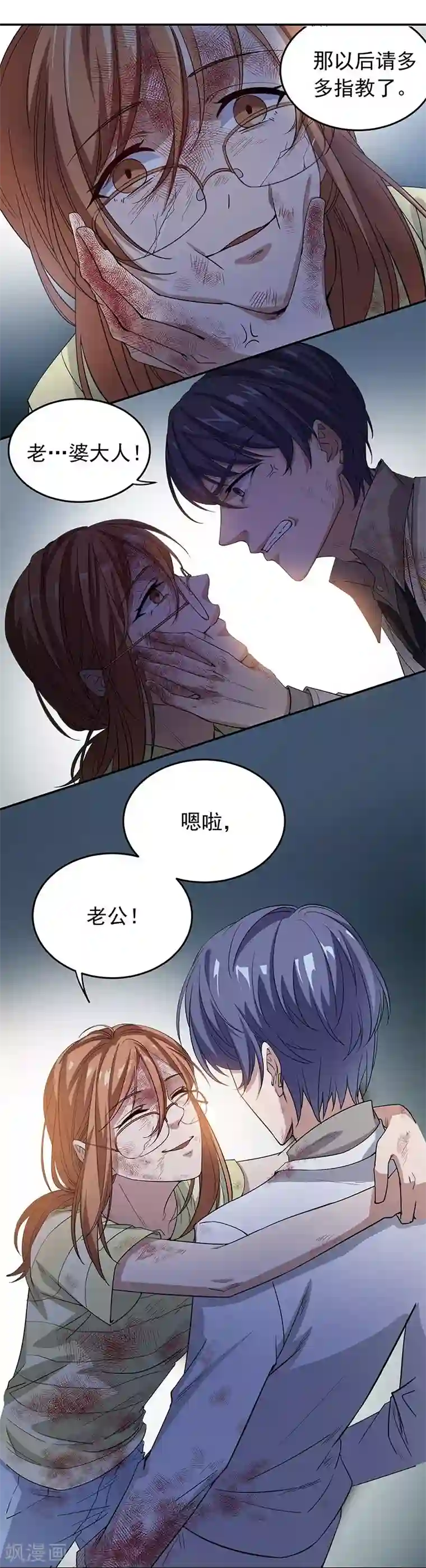 吃定我的未婚夫第2话 黄雀在后
