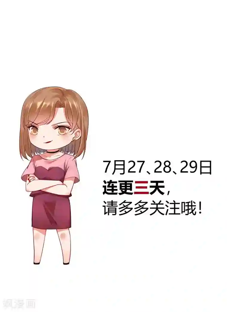 吃定我的未婚夫第2话 黄雀在后