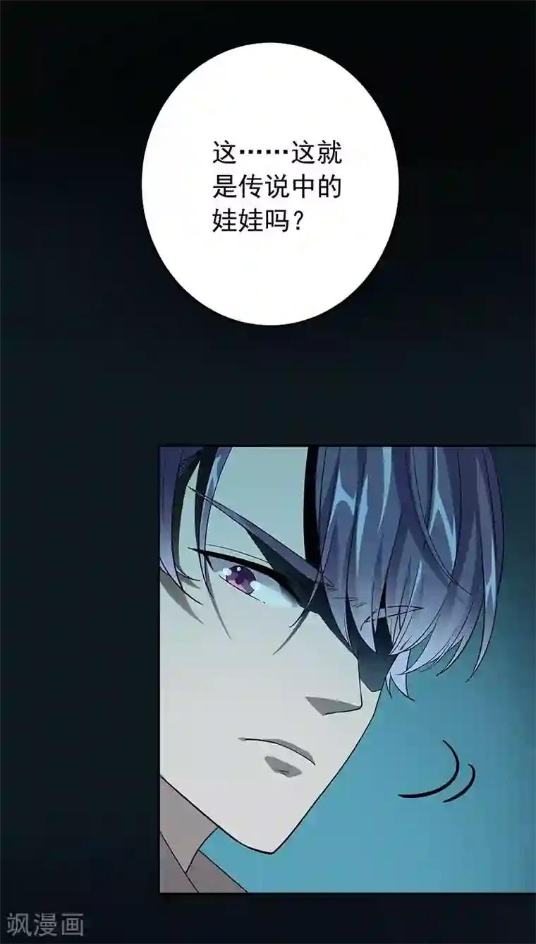 吃定我的未婚夫第2话 黄雀在后