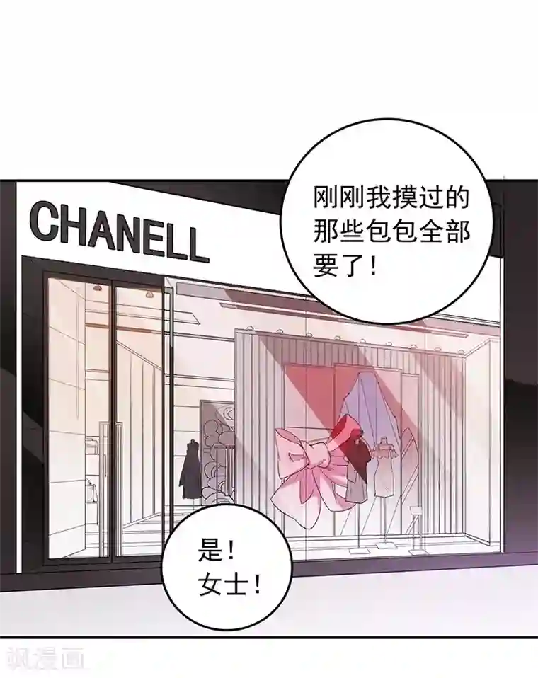 吃定我的未婚夫第3话 他，是我老公