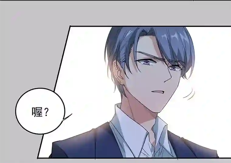 吃定我的未婚夫第3话 他，是我老公