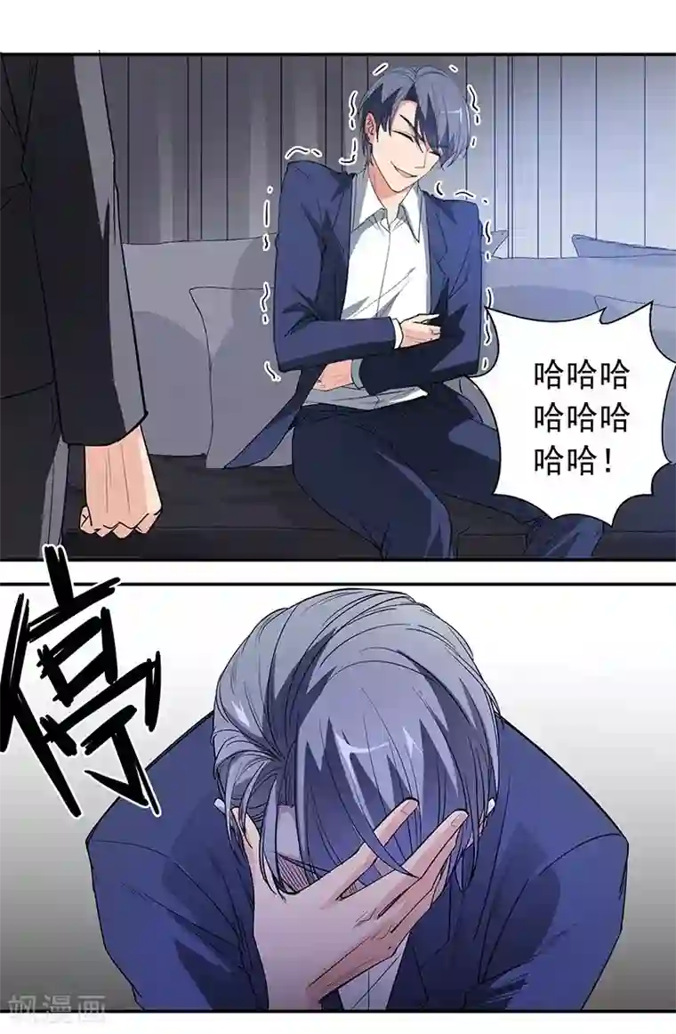 吃定我的未婚夫第3话 他，是我老公