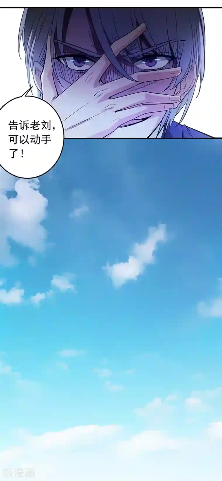 吃定我的未婚夫第3话 他，是我老公