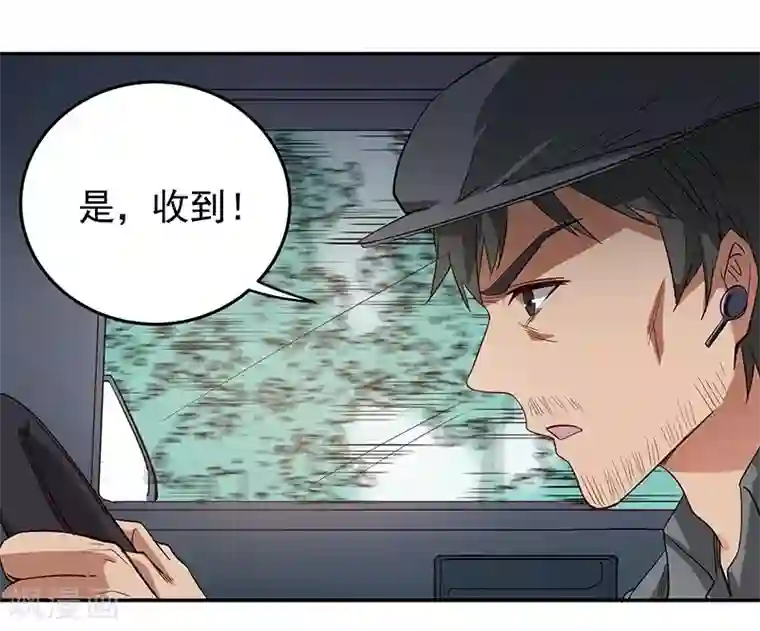 吃定我的未婚夫第3话 他，是我老公