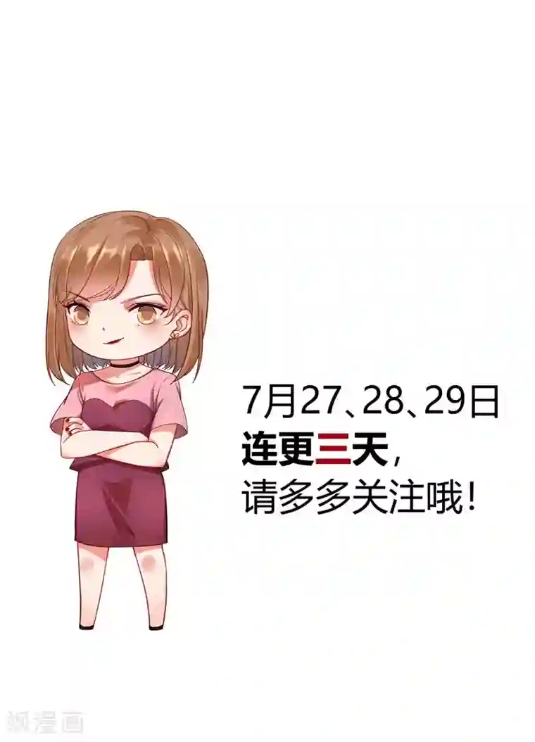 吃定我的未婚夫第3话 他，是我老公