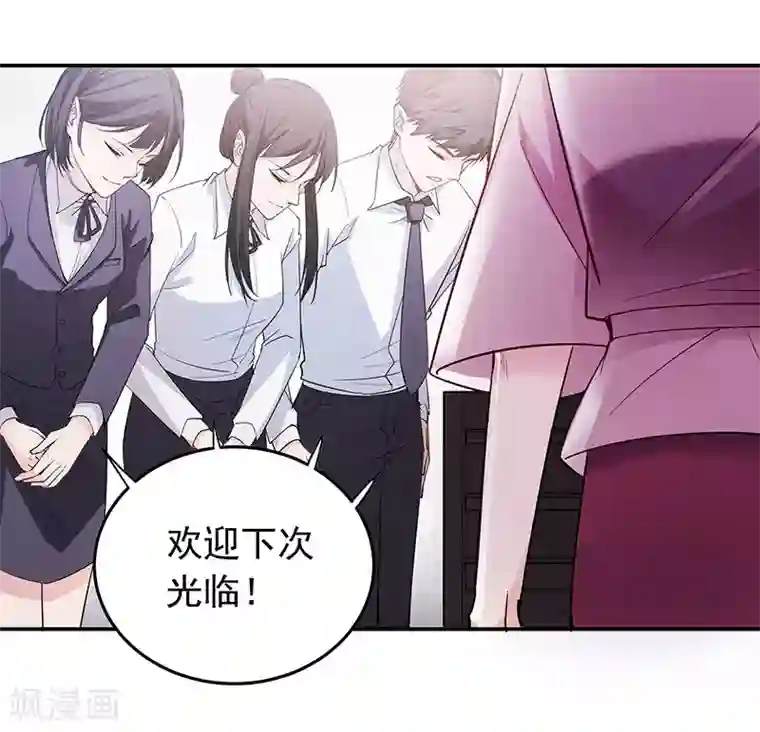 吃定我的未婚夫第3话 他，是我老公
