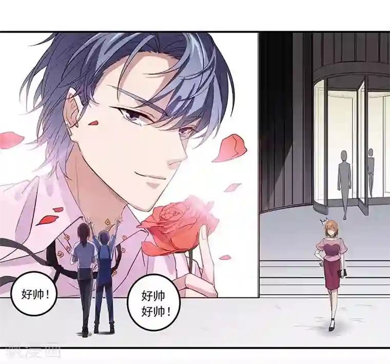 吃定我的未婚夫第3话 他，是我老公