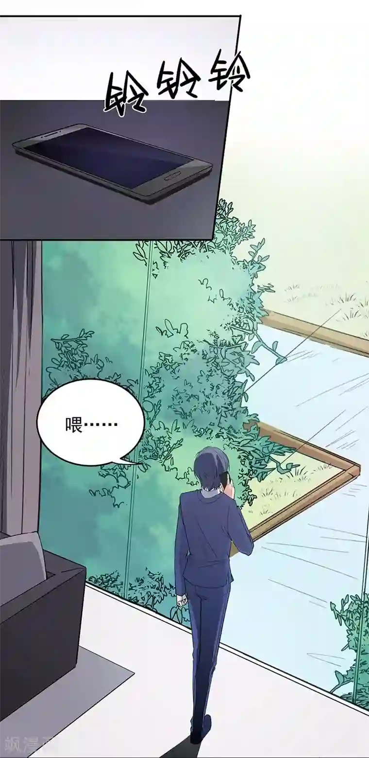 吃定我的未婚夫第4话 乐极生悲