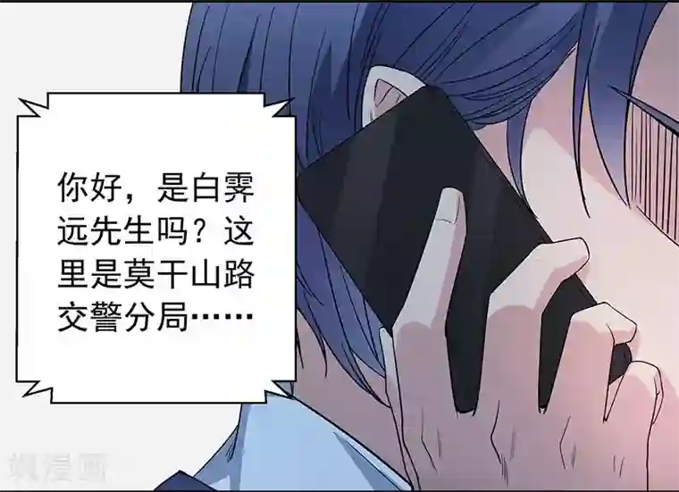 吃定我的未婚夫第4话 乐极生悲