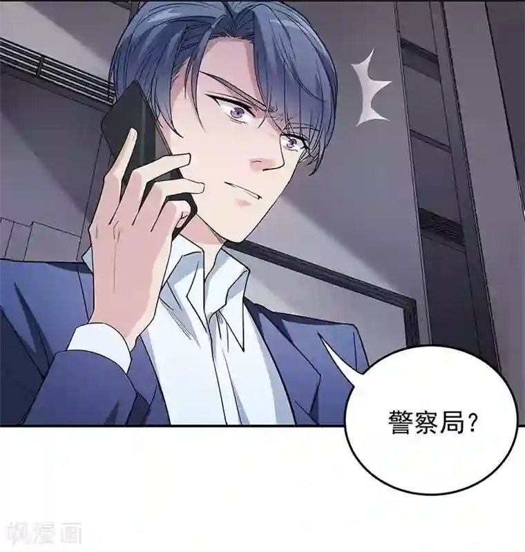 吃定我的未婚夫第4话 乐极生悲