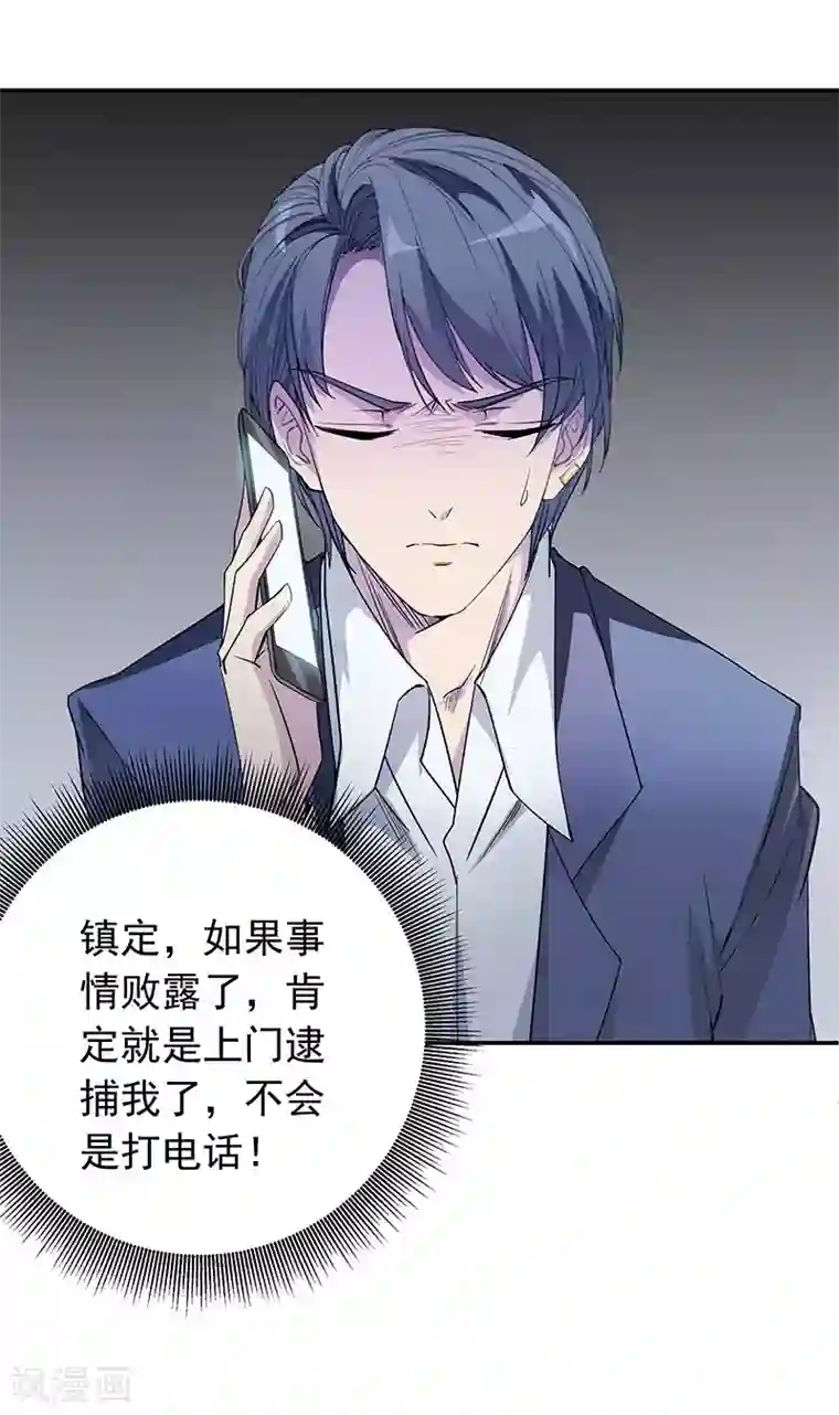 吃定我的未婚夫第4话 乐极生悲