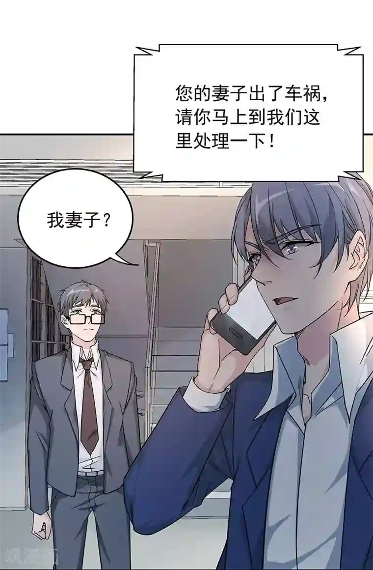 吃定我的未婚夫第4话 乐极生悲