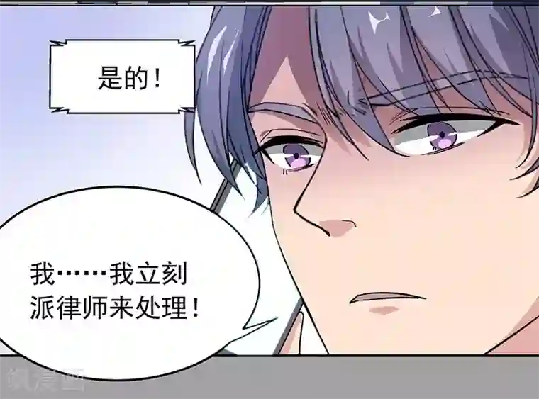 吃定我的未婚夫第4话 乐极生悲